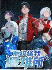 极限挑战